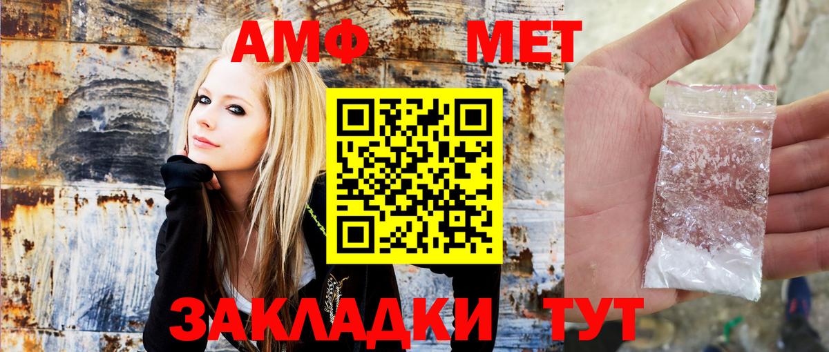 Амфетамин  Вход с VPN  Грозный  АМФЕТАМИН Розовый 