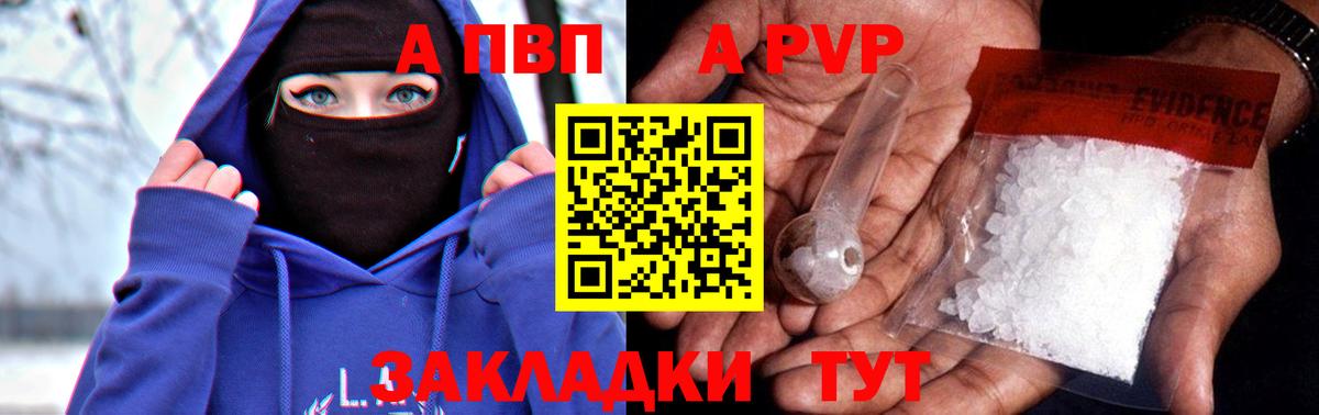 Alpha-PVP Соль Грозный