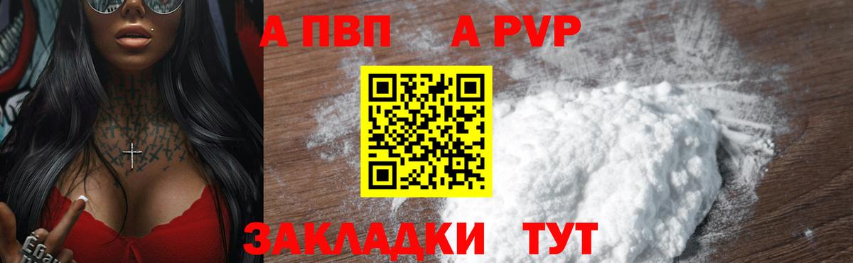 APVP кристаллы  Alpha PVP VHQ  A-PVP  Alpha-PVP Соль  Грозный  Вход с VPN 