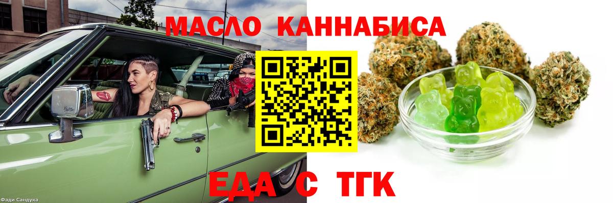 Печенье с ТГК марихуана  Вход с VPN  Грозный 