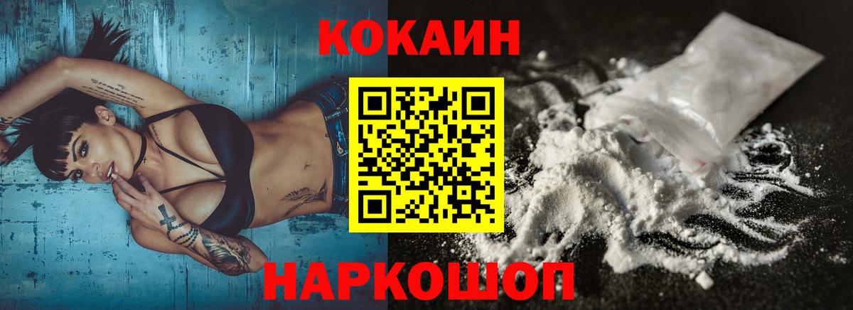 COCAIN 99%  Вход с VPN  Грозный  Кокаин 98% 