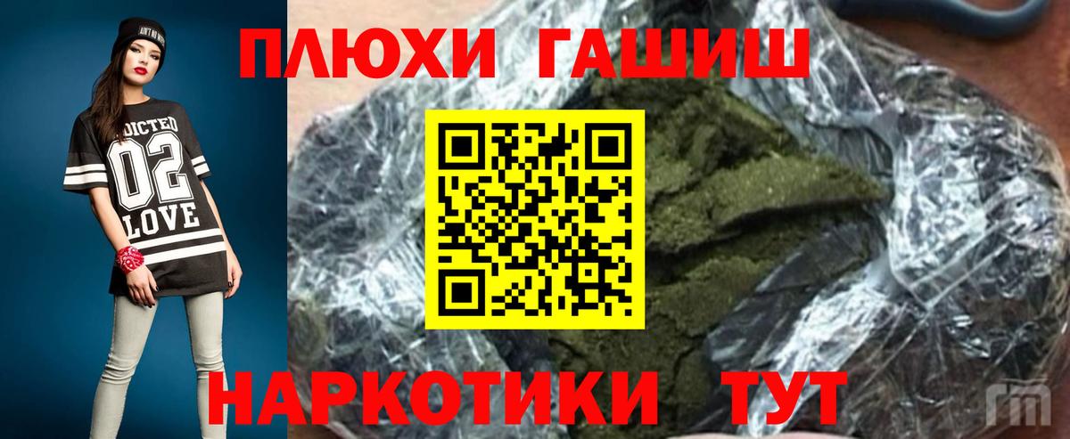 ГАШИШ Premium Грозный