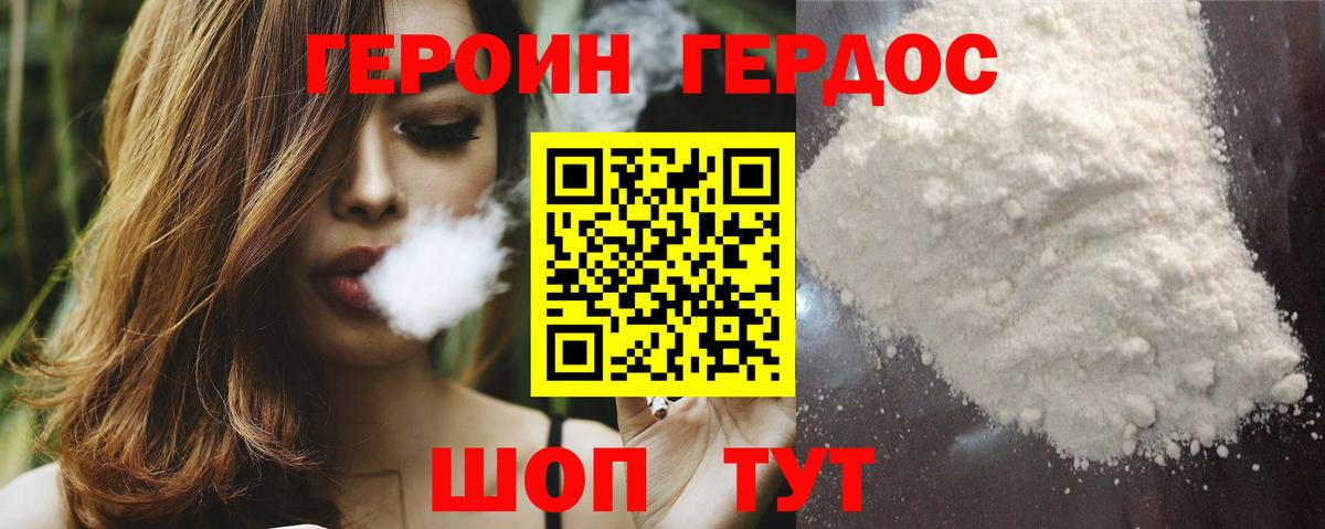 Грозный  ГЕРОИН герыч  Героин  Вход с VPN 