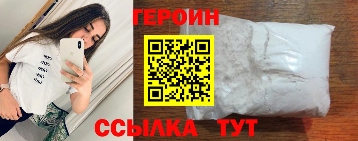 Героин герыч Грозный