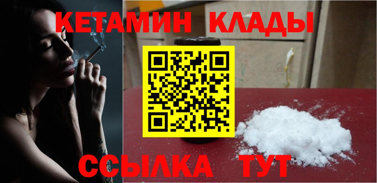 КЕТАМИН VHQ  Вход с VPN  Грозный 