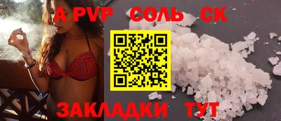 спайс Донецк