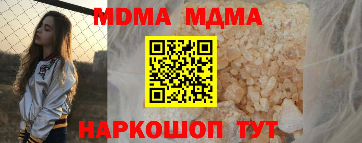 Грозный  МДМА VHQ  Вход с VPN  МДМА  MDMA молли 