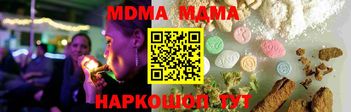 МДМА crystal Грозный