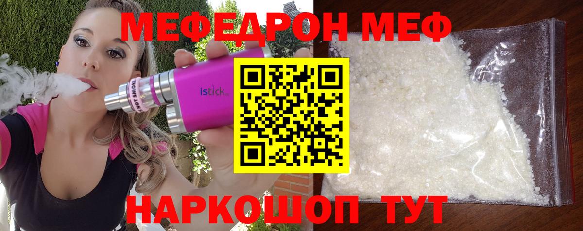 Мефедрон кристаллы Грозный