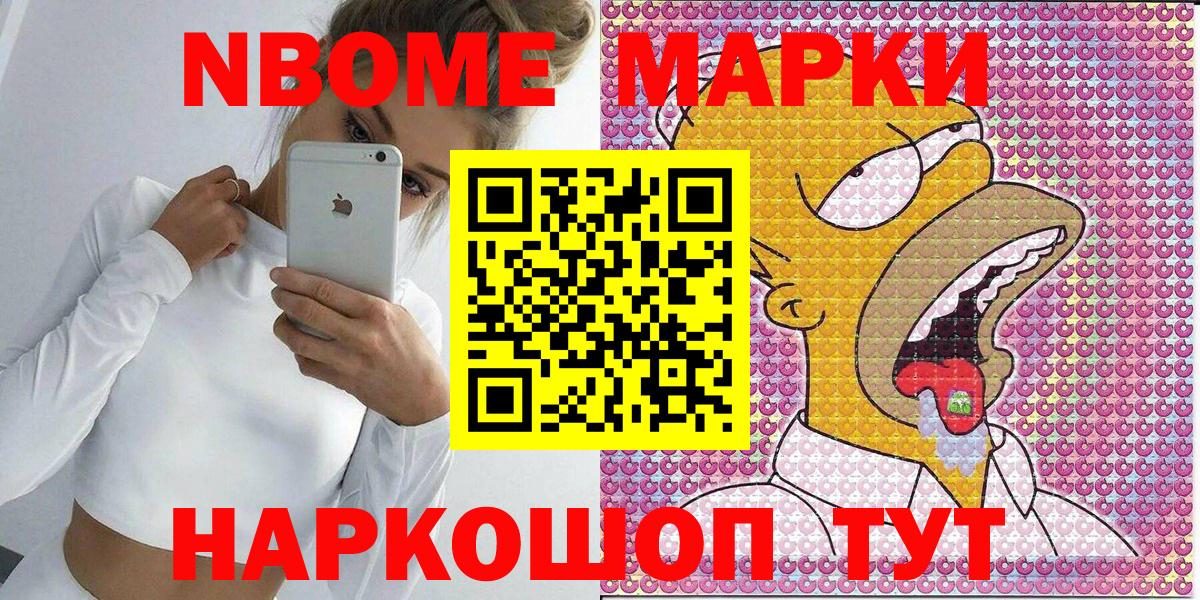 Грозный  Марки N-bome 1,5мг  Марки 25I-NBOMe  Марки N-bome 1,5мг  Вход с VPN 